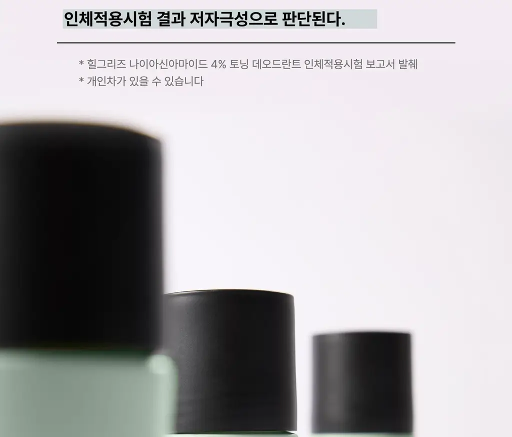 [착색 케어/톤업] 힐그리즈 나이아신아마이드 4% 토닝 데오드란트 50ml 상세페이지 14